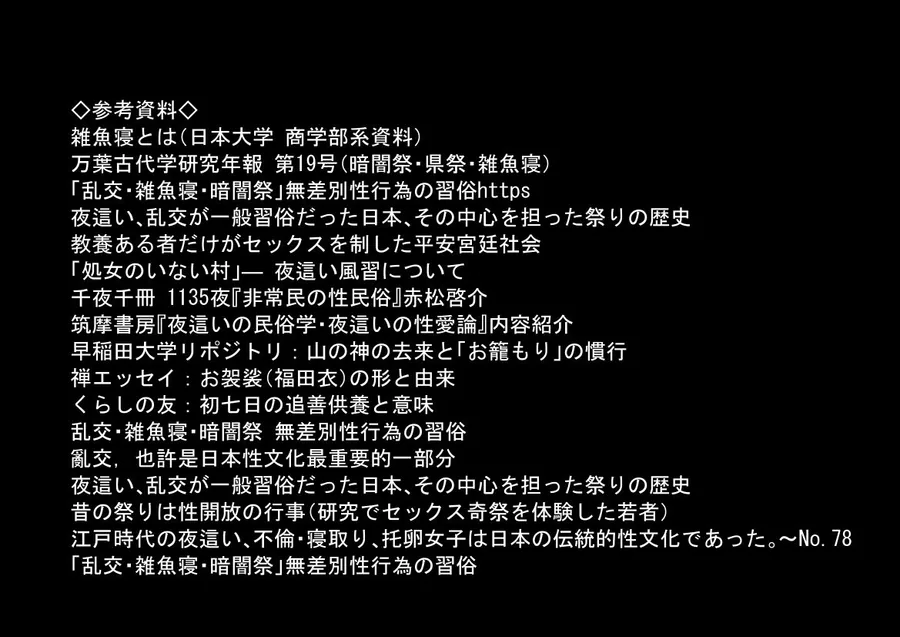 戦国時代の農村に俺が転生したら、神事が乱交だった件 サンプル画像 10