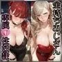 金持ちおじさんについていったら専属性奴○にされた件【あ○＆か○み】
