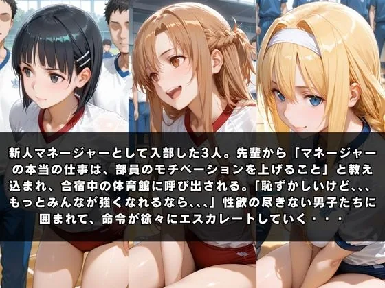 狙われたマネージャー 〜ソー〇アート・オンライン編〜 サンプル画像 2