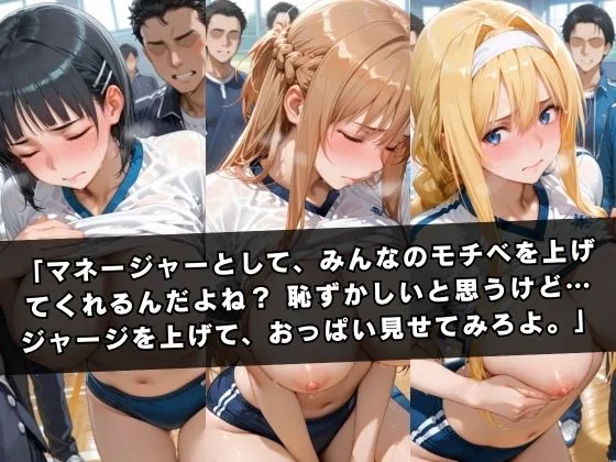 狙われたマネージャー 〜ソー〇アート・オンライン編〜 サンプル画像 3