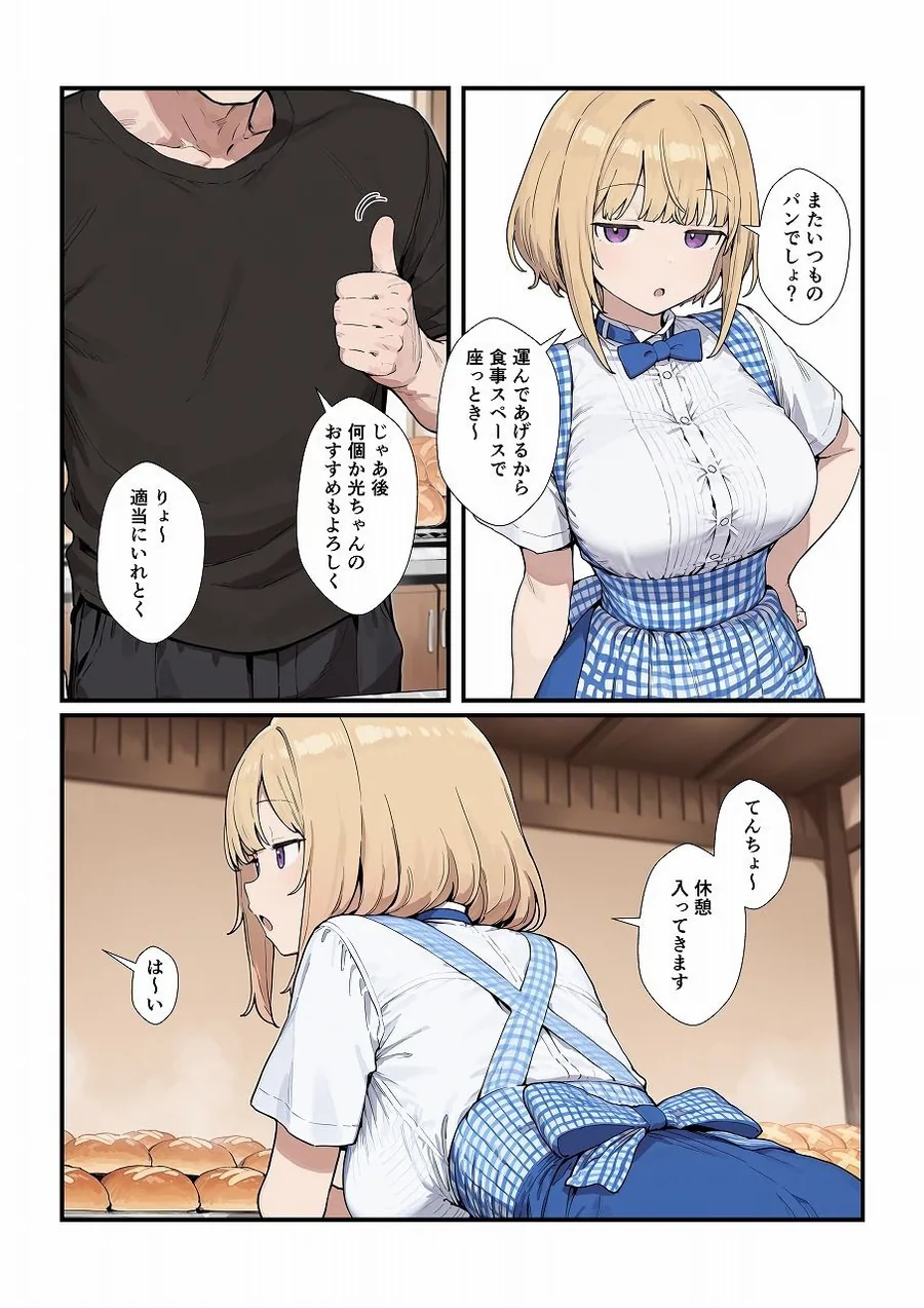 優しいジト目っ子と処女喪失セックス サンプル画像 2
