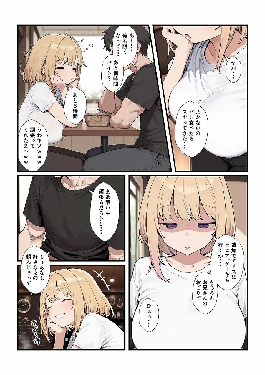 優しいジト目っ子と処女喪失セックス サンプル画像 3