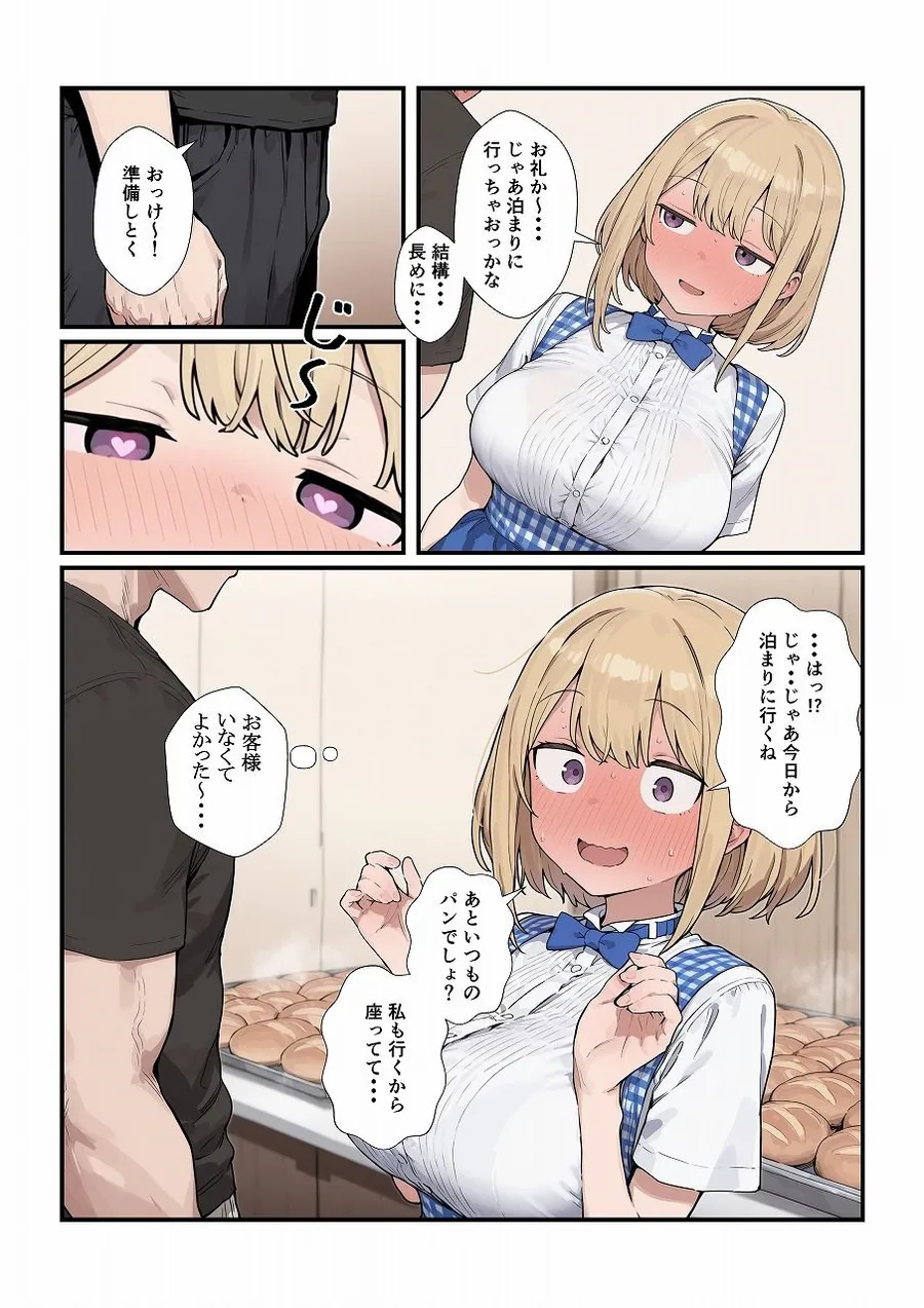 優しいジト目っ子と処女喪失セックス サンプル画像 6