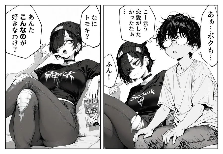 ボーイッシュで 男みたいな女友達と エッチする話。 サンプル画像 3