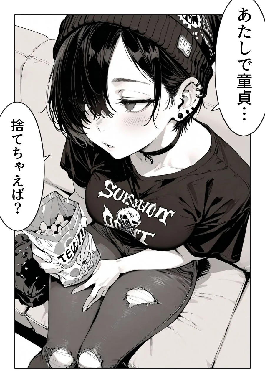 ボーイッシュで 男みたいな女友達と エッチする話。 サンプル画像 5