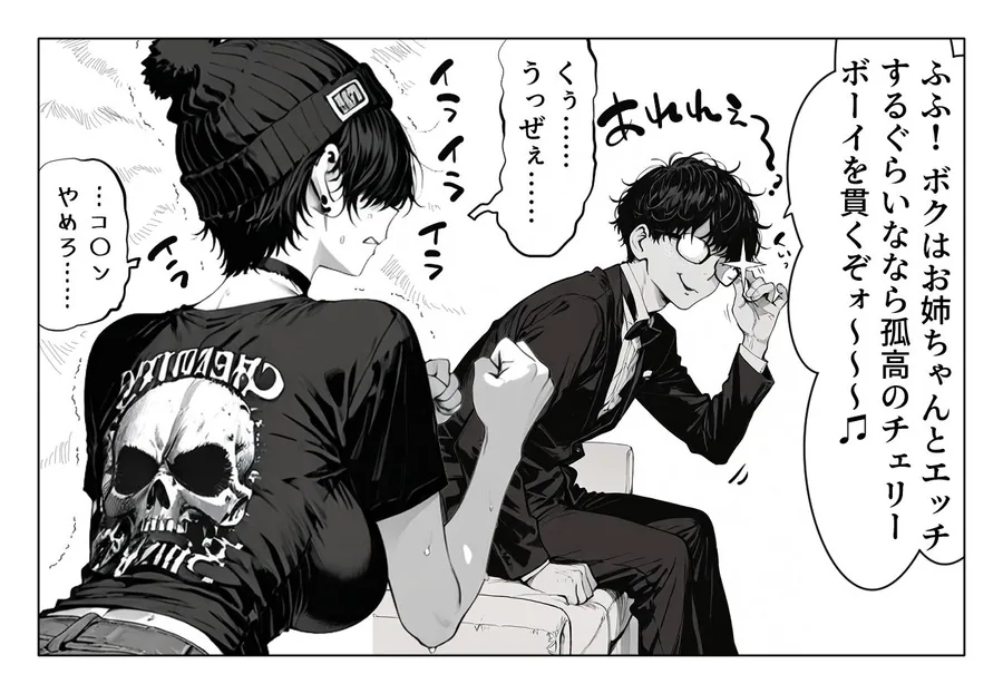 ボーイッシュで 男みたいな女友達と エッチする話。 サンプル画像 6