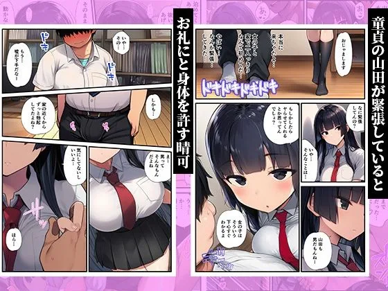 家出した同級生を泊めたら童貞卒業した話〜クールな女子校生が俺のチンポに堕ちるまで〜 サンプル画像 4