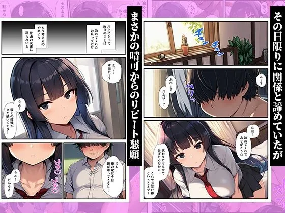 家出した同級生を泊めたら童貞卒業した話〜クールな女子校生が俺のチンポに堕ちるまで〜 サンプル画像 10