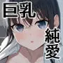 家出してきた義妹がエロすぎて困る話。