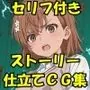 とある美琴の放課後