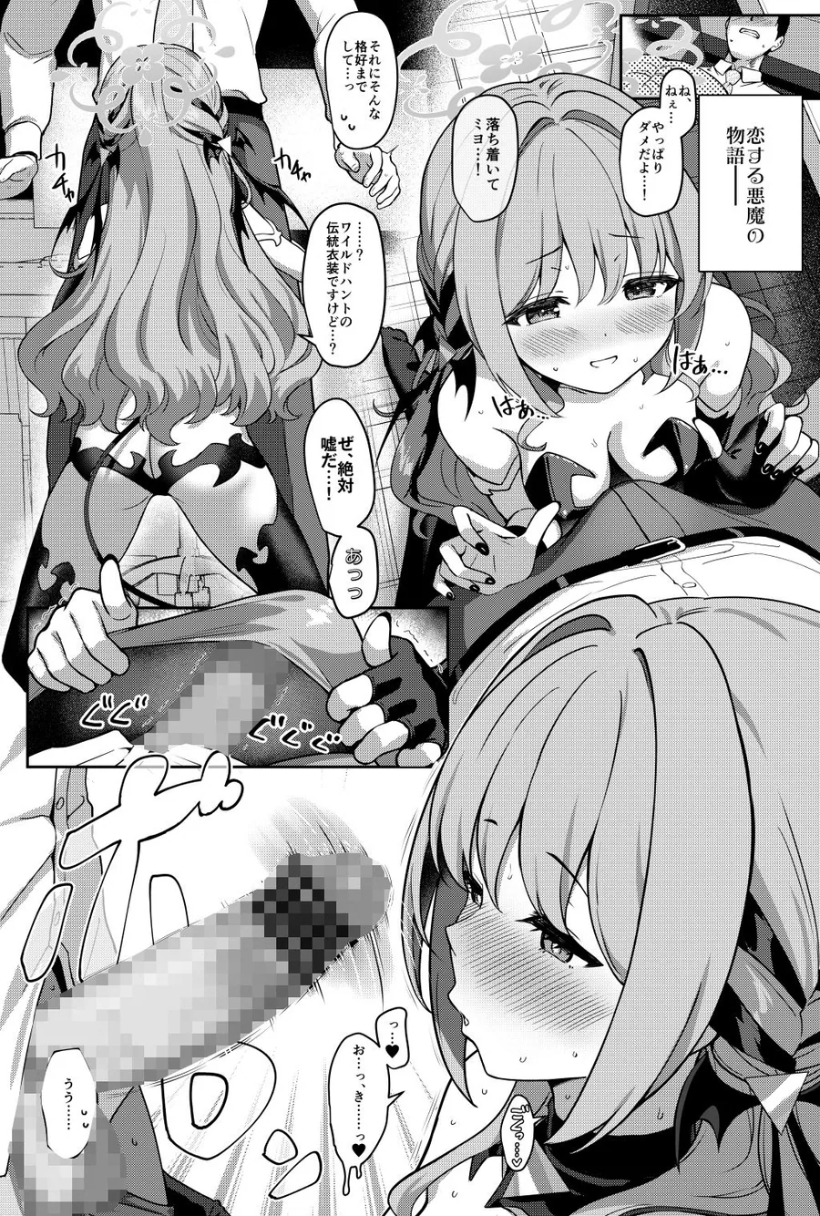 ミ夜伽 サンプル画像 2