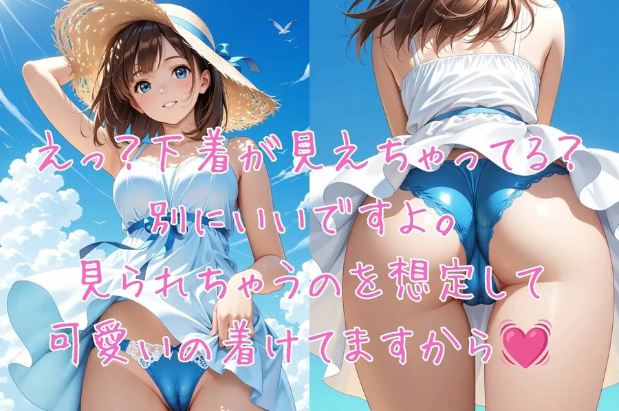 PANTY SHOT 夏色パンティ サンプル画像 2