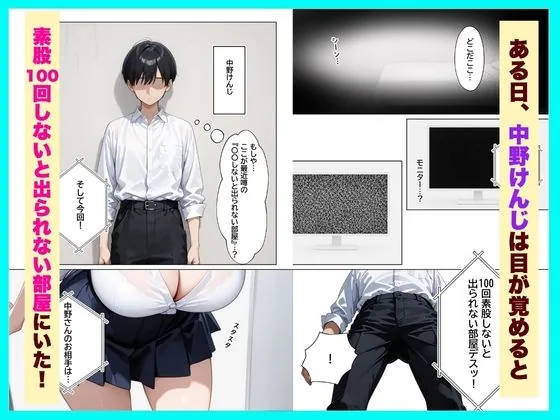 クールギャルと『素股100回しないと出られない部屋』で濃厚中出しセックスしちゃった話 サンプル画像 2