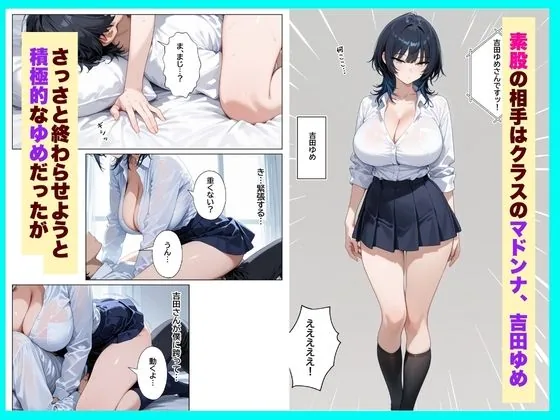 クールギャルと『素股100回しないと出られない部屋』で濃厚中出しセックスしちゃった話 サンプル画像 3