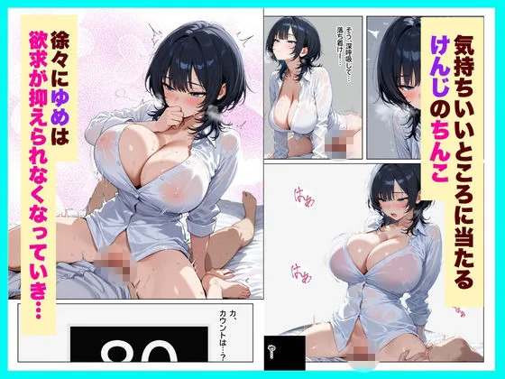 クールギャルと『素股100回しないと出られない部屋』で濃厚中出しセックスしちゃった話 サンプル画像 5