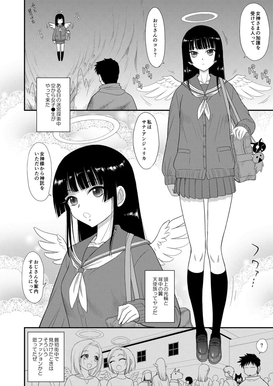 魔魅の迷宮2.5 サンプル画像 3