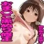 惚れ薬ガス実験5