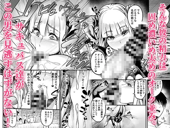 ようこそ！サキュバス街へ≪総集編≫ サンプル画像 3