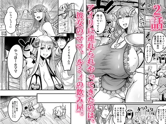 ようこそ！サキュバス街へ≪総集編≫ サンプル画像 4