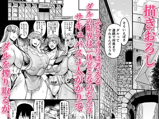 ようこそ！サキュバス街へ≪総集編≫ サンプル画像 10