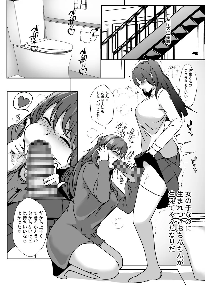 となりの母娘はふたなり娘のおちんぽケース2 サンプル画像 2