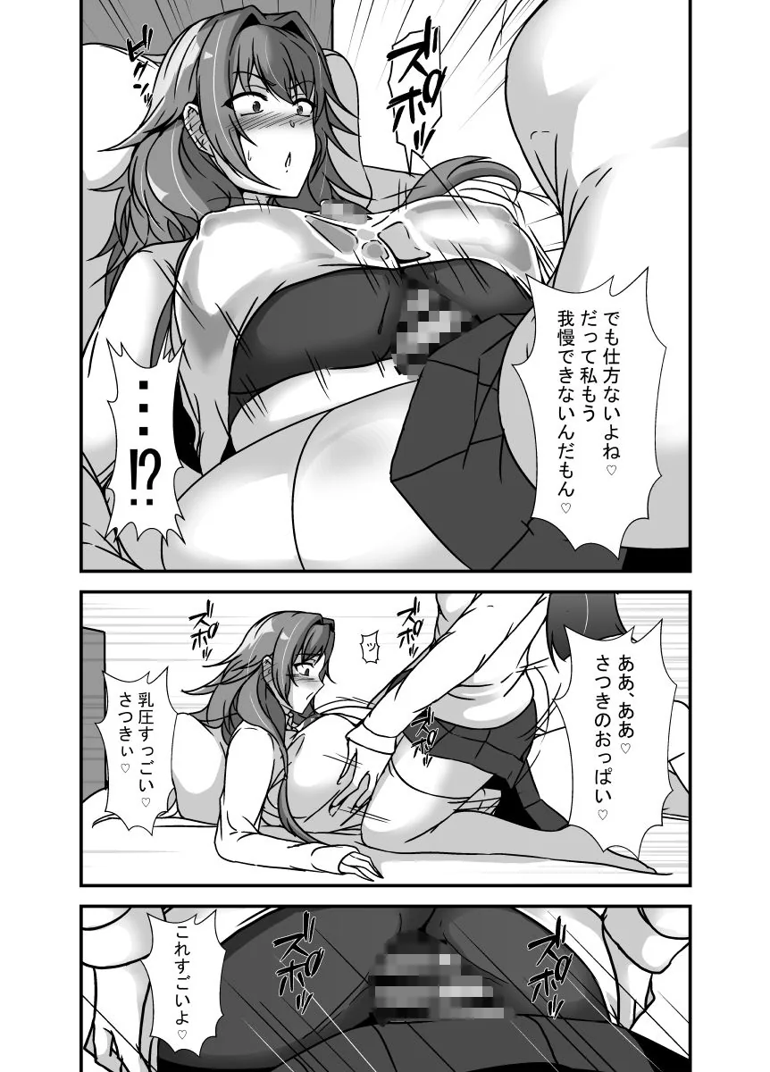 となりの母娘はふたなり娘のおちんぽケース2 サンプル画像 7