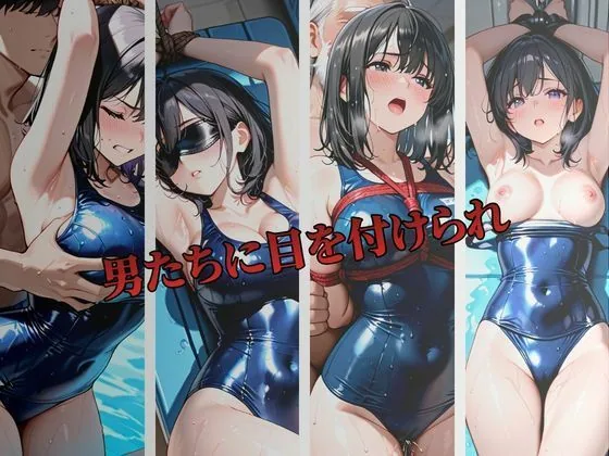 スク水美女をお仕置き性指導〜水嶋晴子編〜 サンプル画像 3