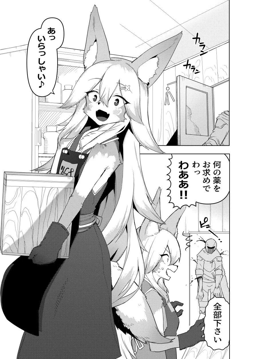 エナさんは500歳で発情期 サンプル画像 2