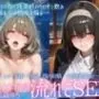 泥●OL、飲み会後のお持ち帰り〜寝たまま中出しされて再び乱れる夜Vol.3