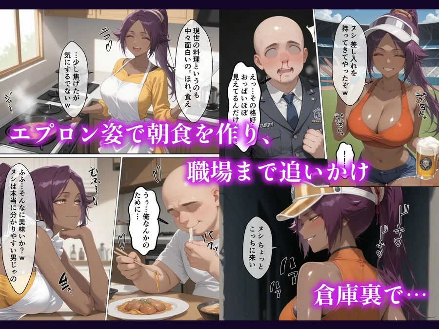 夜一さんが僕の霊圧で発情するなんて聞いてません！！ サンプル画像 4