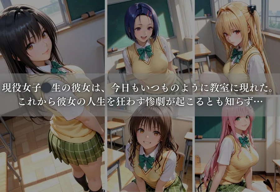 キモ教師の催●肉便器化計画 ー優等生女子○生が教室で完全快楽堕ち- サンプル画像 3