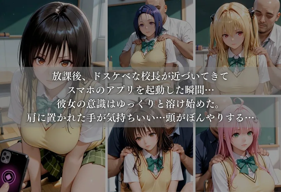キモ教師の催●肉便器化計画 ー優等生女子○生が教室で完全快楽堕ち- サンプル画像 4