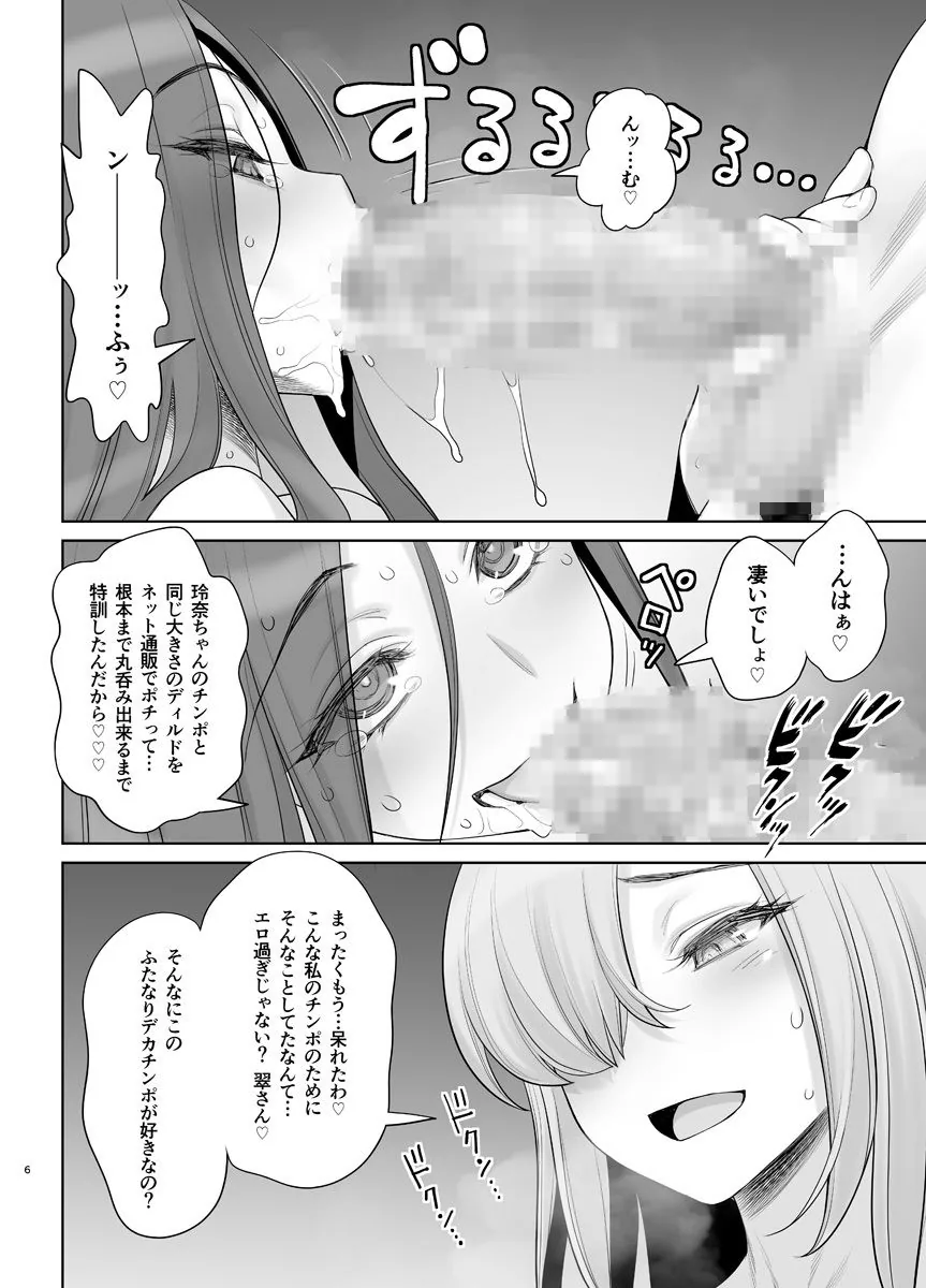 子持ち爆乳熟女は強気でクールなふたなり女子をめちゃくちゃにイカせたい サンプル画像 2