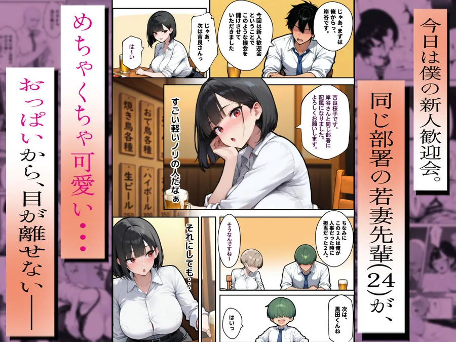 不動産勤務の若妻（24）が歓迎会でベロベロになって、酔い覚めに精子を飲み干した結果 サンプル画像 3