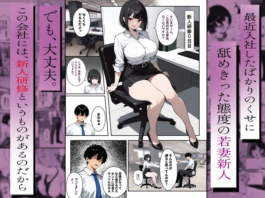 不動産勤務の若妻（24）が新人研修で部長のチンポを断らず、1ヶ月間シゴかれ続けた結果 サンプル画像 3