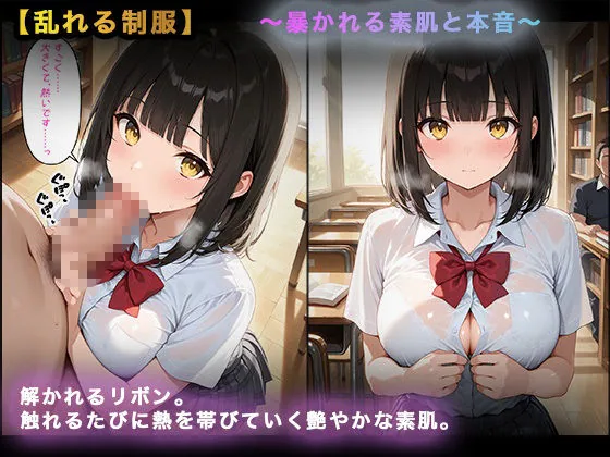 【大容量セット】放課後図書室、共犯のち絶頂。 サンプル画像 3