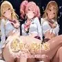 星華の隠れ家 〜清楚アイドルの秘められた淫らな夜〜