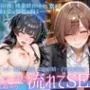 泥●OL、飲み会後のお持ち帰り〜寝たまま中出しされて再び乱れる夜Vol.2