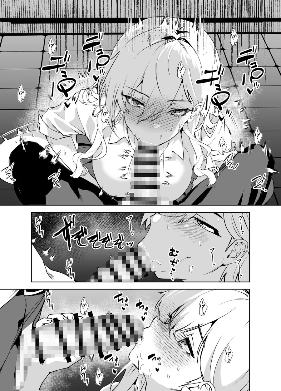 カースト上位のクラスのギャルと. サンプル画像 2