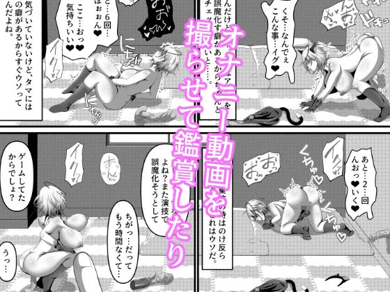 ボクん家のペット飼育日記2 サンプル画像 4