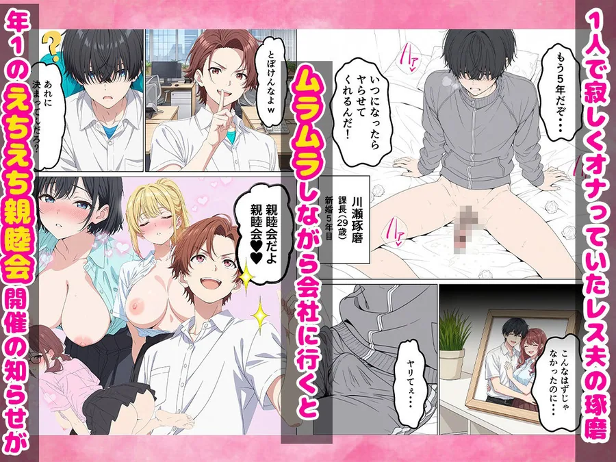 レスの俺がセックスOKの歓迎会でZ世代のOLと生ハメSEXに発展した話 サンプル画像 2
