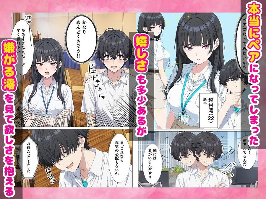 レスの俺がセックスOKの歓迎会でZ世代のOLと生ハメSEXに発展した話 サンプル画像 4
