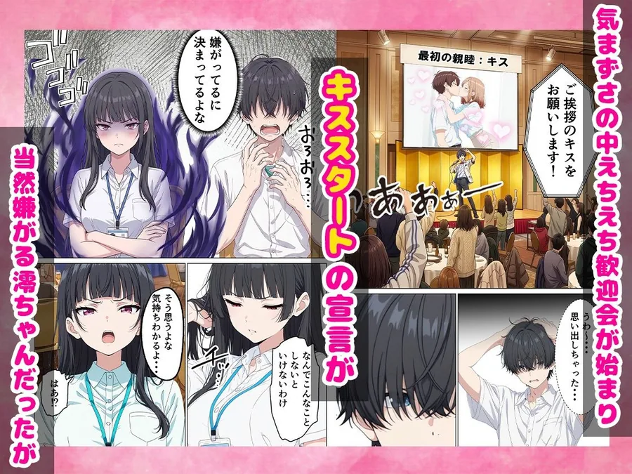 レスの俺がセックスOKの歓迎会でZ世代のOLと生ハメSEXに発展した話 サンプル画像 5