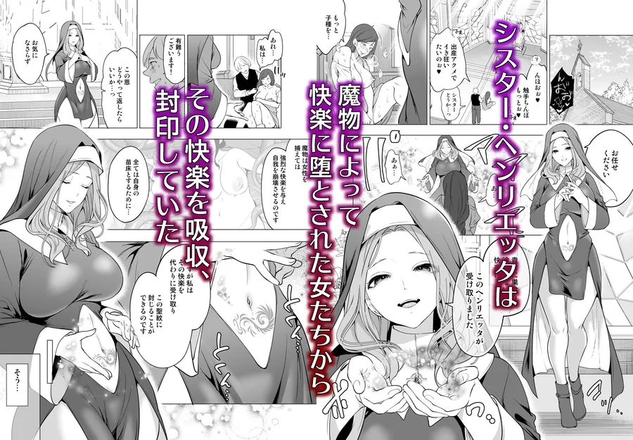 触手に敗北した聖女、無惨。 サンプル画像 2