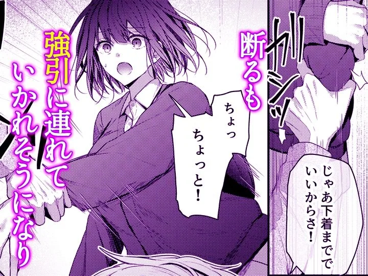 こんなことまでスルんですか！？ヤバい噂の彫刻家の〇〇だけで、イク【同人版】3 サンプル画像 4