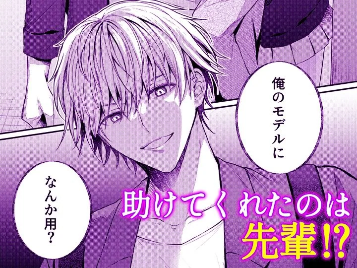 こんなことまでスルんですか！？ヤバい噂の彫刻家の〇〇だけで、イク【同人版】3 サンプル画像 5