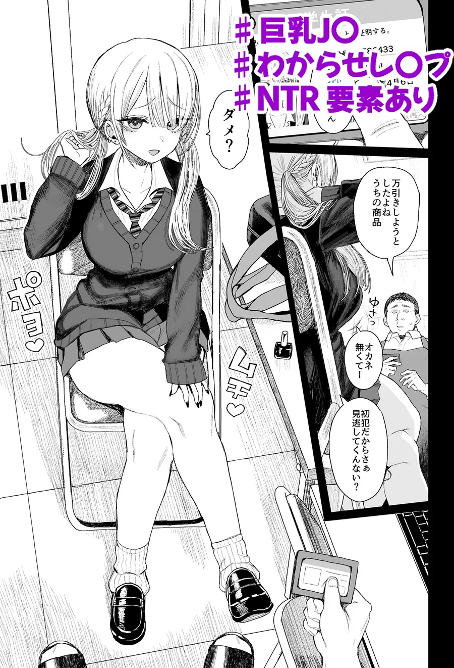 性悪ギャル躾けられる サンプル画像 2