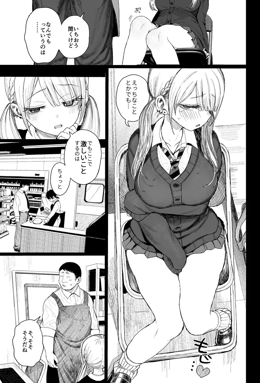 性悪ギャル躾けられる サンプル画像 4