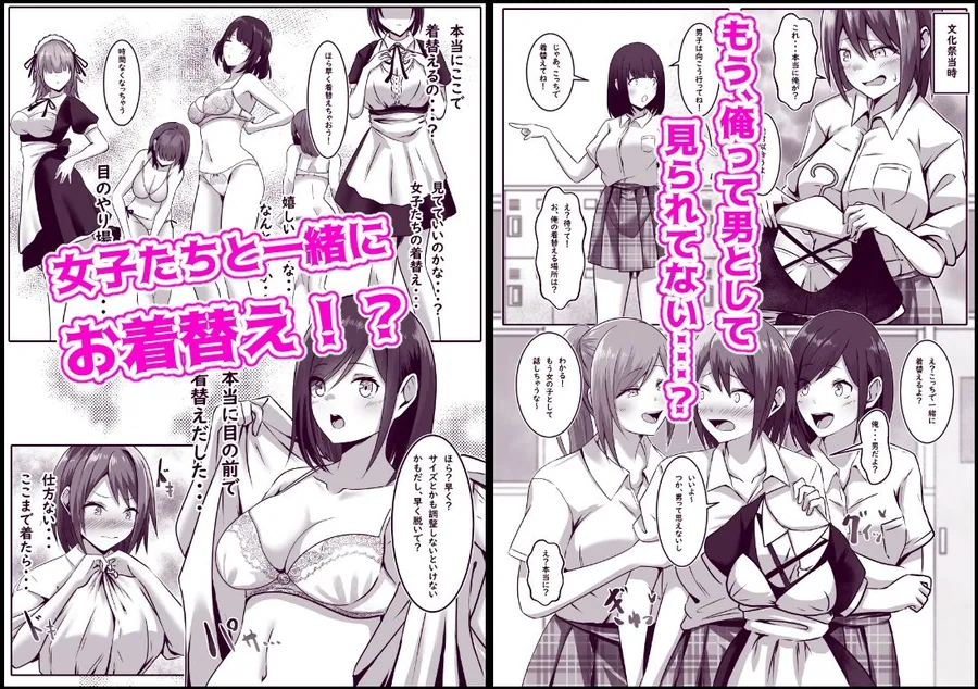 文化祭でメイドをやったTS男子の末路 サンプル画像 3