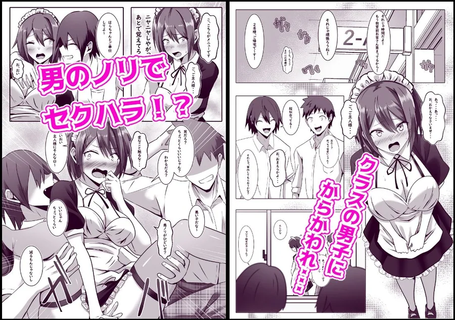 文化祭でメイドをやったTS男子の末路 サンプル画像 4